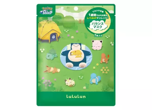 『ポケモンスリープ』×「ルルルン」が初コラボ！　フィールドをイメージしたフェイスマスク2種登場へ