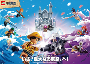 実写版『ONE PIECE』の世界観が味わえる！　ルミネエスト新宿で「レゴ ワンピース」イベント開催へ