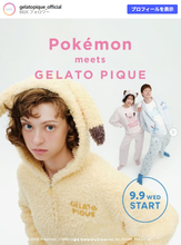 『ポケモン』×「ジェラピケ」コラボ公開！　“進化”を表現したがコレクションが9．9登場