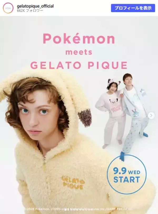 『ポケモン』×「ジェラピケ」コラボ公開！　“進化”を表現したがコレクションが9．9登場