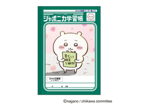 『ちいかわ』×「ジャポニカ学習帳」がコラボ！　見返しページにキャラクター紹介を掲載