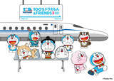 「JR東海×「100％ドラえもん＆フレンズ in 東京」がコラボ！　特別な新幹線乗車コンテンツを展開」の画像1