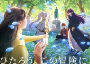 USJ×『フリーレン』初コラボ詳細発表！　“魔法を操れる”超没入アトラクション＆レストラン新登場