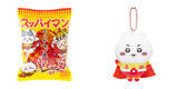 「『ちいかわ』×「スッパイマン」コラボパケがグッズ化！　マスコットやおかしキーホルダーなど全5型」の画像1