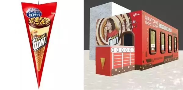 “できたて”の「ジャイアントコーン」が食べれる！　2日間限定イベントの東京開催が決定