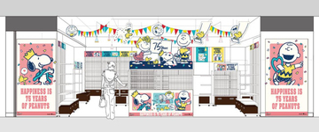 東京駅に“スヌーピーグッズ”が集結！ 『PEANUTS』75周年を記念した期間限定ショップ開催