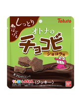 『クレしん』大人向けチョコビ発売決定！　ほろっとほどける新食感のしっとりクッキーに