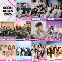 「KCON JAPAN 2026」第2弾アーティスト解禁！　ME:I、NiziU、KISS OF LIFEら11組が追加発表
