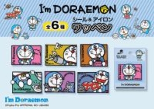 “アイムドラえもん”の「シール＆アイロンワッペン」がコンビニに登場！　高級感ある刺しゅうデザイン6種