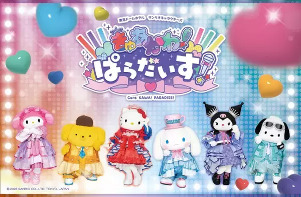 サンリオのアイドルユニット「きゅあかわきゅーと！」が復活　2日間限りの特別ステージを披露