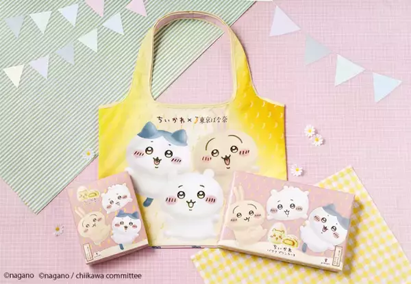 『ちいかわ』×「東京ばな奈」コラボに“エコバッグセット”登場！　たっぷり入る収納力抜群のデザイン