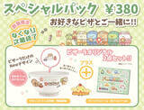 「ピザーラ「すみっコぐらしスペシャルパック」発売！　“忍者”デザインのお茶碗がセットに」の画像1