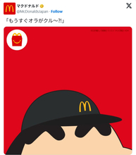 「ハッピーセット」次回コラボは『クレヨンしんちゃん』？　サンリオの人気キャラも登場か