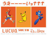 「ルクア新館「LUCUA SOUTH」4．5開業！　秋には「ナルミヤ」「サンリオ」「マイクラ」店舗も仲間入り」の画像1
