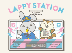 名古屋で『ラヴィット！』ラッピーのポップアップ初開催！　「クッピーラムネ」とのコラボ商品も登場