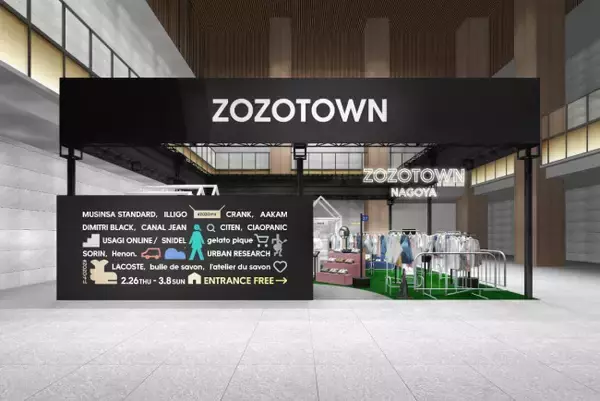 名古屋で「ZOZOTOWN」ポップアップストア開催！　データをもとにトレンドアイテムを提案
