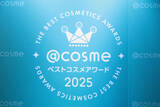 「＠cosme「2025ベストコスメ」TOP10発表！　大賞は2年連続1位のクレンジング＜取材レポ＞」の画像1