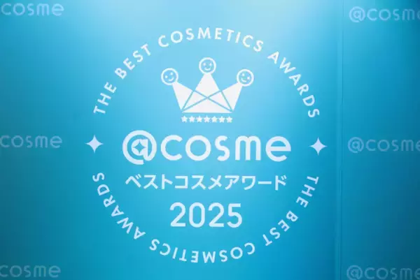 ＠cosme「2025ベストコスメ」TOP10発表！　大賞は2年連続1位のクレンジング＜取材レポ＞