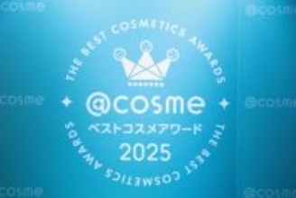 ＠cosme「2025ベストコスメ」TOP10発表！　大賞は2年連続1位のクレンジング＜取材レポ＞