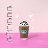 「スタバに“バレンタイン限定カスタマイズ”登場！　いつもの一杯で“盛りチョコ”体験が楽しめる」の画像1