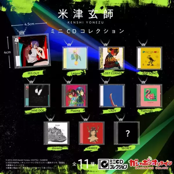 「米津玄師、ガシャポン「ミニCDコレクション」2次受注決定！　「カードウエハース」も同時展開」の画像