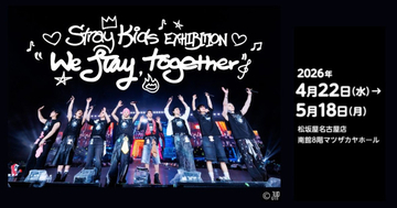 Stray Kidsの展覧会、名古屋で4．22スタート！　日本デビューからの歩みをたどるイベントがファイナルへ