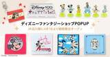 「JR品川駅に“ディズニーの期間限定ショップ”登場！ 「ベルメゾン」限定デザインの商品など販売」の画像1