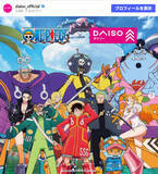 「ダイソーに『ONE PIECE』新グッズ登場！　“ギア5”ルフィのトートバッグなどお披露目」の画像1