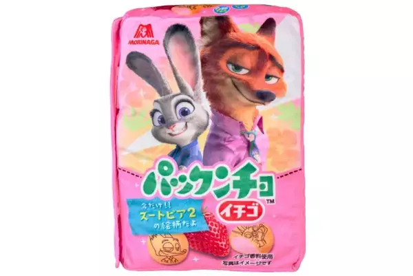 『ズートピア2』の期間限定「パックンチョ」がプライズに！　ブランケットやキーチェーンを展開