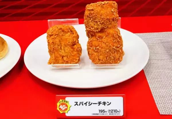 ファミマ、値段そのまま“なぜか45％増量作戦”第1弾商品を発売前にチェック！　25年目「スパイシーチキン」も対象
