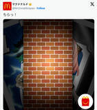 「「ハッピーセット」次回コラボ予想が白熱！　「ヒロアカとSPY×FAMILY!?」「壁がコナン」「USJかと」」の画像1