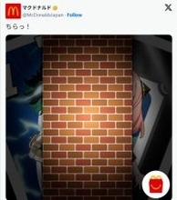 「ハッピーセット」次回コラボ予想が白熱！　「ヒロアカとSPY×FAMILY!?」「壁がコナン」「USJかと」