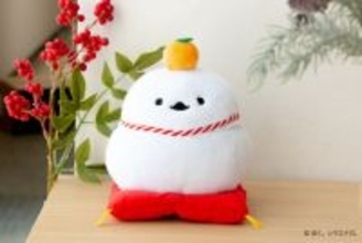 郵便局に「ぼく、シマエナガ。」の“鏡餅ぬいぐるみ”が登場！　もふもふタッチ＆存在感あるサイズ感が魅力