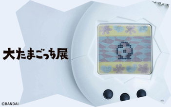 北海道で「大たまごっち展」開催決定！　まめっちの部屋や成長体験が楽しめるエリアなど展開