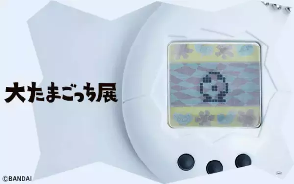 北海道で「大たまごっち展」開催決定！　まめっちの部屋や成長体験が楽しめるエリアなど展開