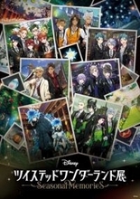 六本木で『ツイステ』展覧会が開催決定！　ゲーム内で実施されたイベントの展示やグッズを用意