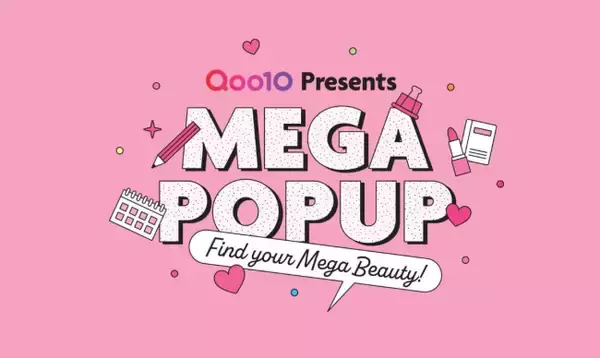 Qoo10「メガ割」がリアル体験できる！　渋谷で無料イベント「MEGA POP UP」開催