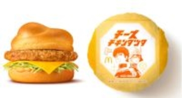 『機動戦士ガンダム』×「マクドナルド」がコラボ！　シリーズ初“チェダーチーズ入り「チキンタツタ」”登場