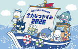 「“はぴだんぶい”の夏イベント、東京ソラマチ周辺で開催！　水の演出が楽しめる2日間限定ステージも実施」の画像1