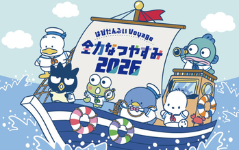 “はぴだんぶい”の夏イベント、東京ソラマチ周辺で開催！　水の演出が楽しめる2日間限定ステージも実施