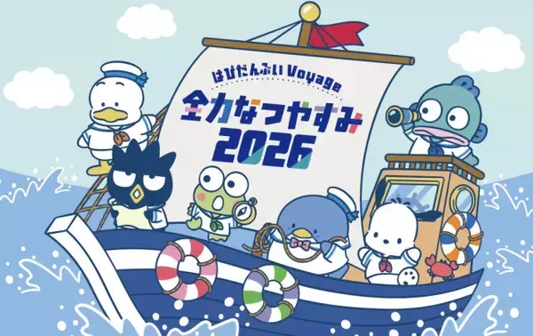 “はぴだんぶい”の夏イベント、東京ソラマチ周辺で開催！　水の演出が楽しめる2日間限定ステージも実施