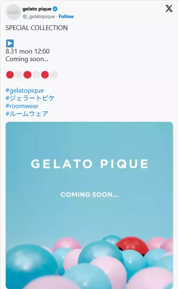 「ジェラピケ」が次回コラボのヒントを公開　「まさかポケモン」とファンざわつく
