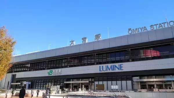 「JR東日本管内の「家賃相場が安い駅ランキング」発表！　1位は埼玉県内で最も大きな駅」の画像
