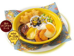 『ミニオンズ＆モンスターズ』×「ガスト」がコラボ！　“スター役者”を表現した「チーズINハンバーグ」など登場