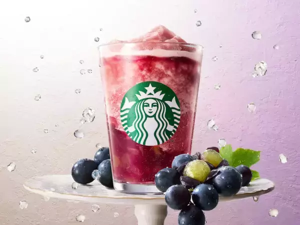 スタバ、“巨峰”が主役の新作ビバレッジ8．17発売！　大人のフローズンティー＆香るソーダ