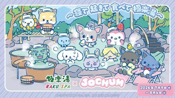 JO1×サンリオ“JOCHUM”が「極楽湯」とコラボ！　描き下ろしイラスト使用のメニューやグッズ登場へ