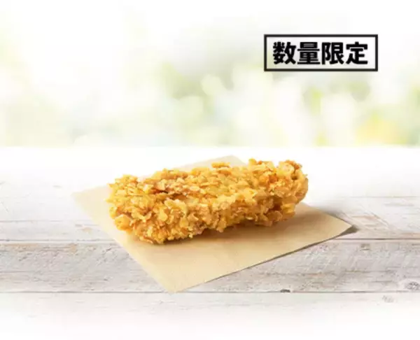 ケンタッキー「辛旨ジンガー」新登場！　スパイシーでサクサク食感の骨なしチキン