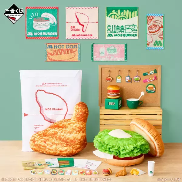 「一番くじ モスバーガー 2」が発売決定！　A賞は約28cmの“テリヤキバーガーのティッシュケース”