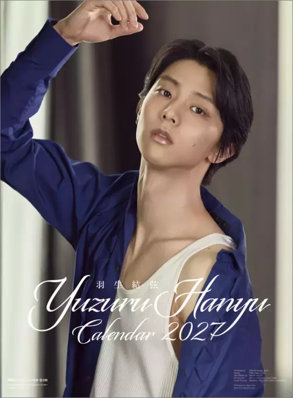 羽生結弦、2027年版カレンダー発売決定！　全カット完全撮り下ろしで制作