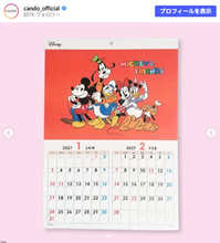キャンドゥに“ディズニー”の2027年カレンダー登場！　プリンセスや『トイ・ストーリー』など3種類